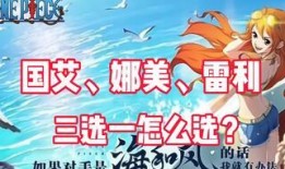 热血航线最新爆料娜美