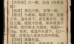 中药大爆料药方大全最新,药方大全中的神奇疗效与实用秘方