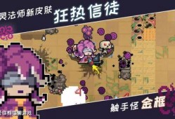 元气骑士暑假爆料视频,全新冒险等你解锁！