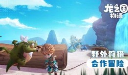 龙之国物语最新幻宠爆料,神秘幻兽降临，战力升级！