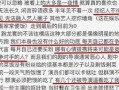 娱乐圈最新爆料知乎文章,揭秘明星背后的惊人真相！