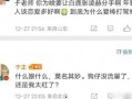白鹿助力爆料视频,揭秘娱乐圈幕后真相
