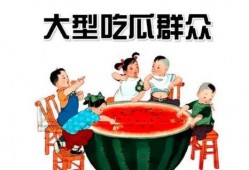 吃瓜群众娱乐,吃瓜群众揭秘明星幕后故事
