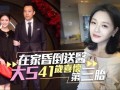 最新台媒爆料大s,背后真相令人震惊