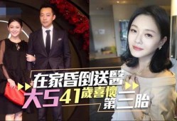 最新台媒爆料大s,背后真相令人震惊