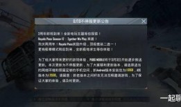 吃鸡最新爆料1月1日,神秘新地图、全新武器等你来战！