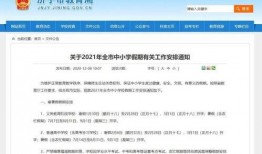 山东寒假最新爆料,校园生活新风向，精彩活动抢先知