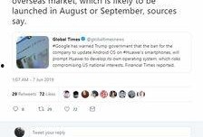 华为最新消息爆料新闻,颠覆性新机即将亮相，5G技术再升级