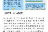 大学最新事件爆料新闻视频,揭秘校园风云录