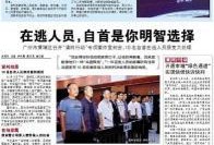 法治新闻爆料内容是什么,揭露事件真相，捍卫公平正义
