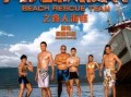 海滩电影在线观看,在线畅享夏日激情瞬间