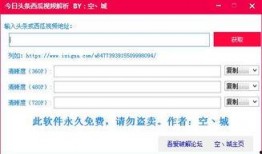 西瓜视频爆料头条,头条内容背后的秘密大揭秘！