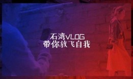 石湾热点爆料新闻,最新爆料新闻聚焦！