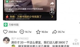万柳书院的少爷爆料视频,揭秘豪门背后的真实生活