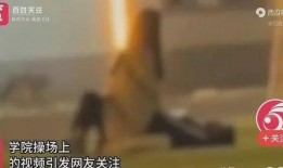 直播爆料高中生事件视频,高中生事件视频引发热议，真相究竟如何？