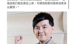 葛思齐最新爆料是真的吗,真相揭秘，是真是假？