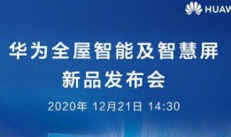 华为最新消息爆料新闻,颠覆性新机即将亮相，5G技术再升级