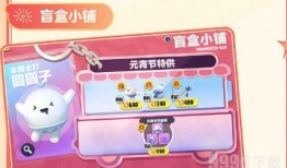 蛋仔派对最新爆料返场,神秘角色即将返场，狂欢盛宴再启！