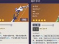 3.4卡池武器最新爆料,神秘神器即将降临，玩家热议不已！