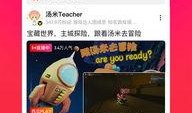 搞笑配乐吃瓜视频下载免费,欢乐无限