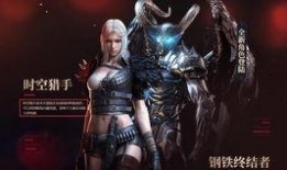 端游钢铁终结者爆料视频,揭秘端游神秘内幕与未来展望