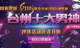 头条新闻爆料台州网红,揭秘台州网红生成背后的故事