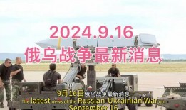 俄乌战争的最新爆料消息,战局突变，关键证据曝光！