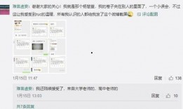 天天同学爆料新闻,最新热点新闻速递