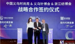 义乌权威新闻爆料,揭秘义乌最新动态与热点事件