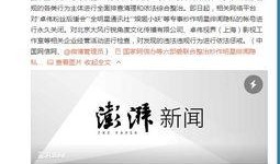 整顿娱乐圈爆料文案,揭秘幕后真相与影响
