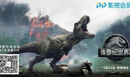 侏罗纪最新爆料视频下载,揭秘神秘恐龙世界，探索远古生物奥秘