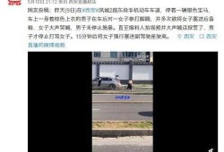 可以被爆料的视频,爆料的视频内容深度解析