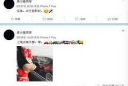 上热门最新爆料微博,揭秘XX惊人内幕！