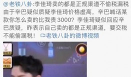 辛巴王大侠最新爆料