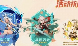 原神最新爆料自选,神秘角色登场，探索未知世界之旅即将开启！