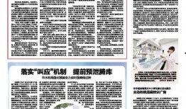 石家庄四药最新爆料,揭秘企业创新与发展新篇章