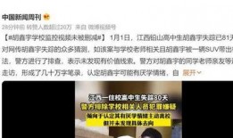 胡鑫宇事件最新爆料,揭秘校园悲剧背后的真相
