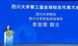 川大校友爆料视频大全,揭秘校园风云与校友风采