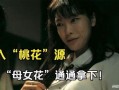 花电影 在线观看,一场视觉与情感的盛宴