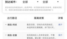 南阳疫情最新爆料,追踪病毒变异与防控措施升级