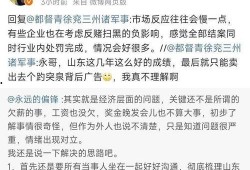 山东泰山俱乐部爆料视频,独家幕后花絮大公开