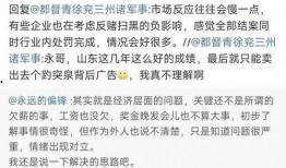 山东泰山俱乐部爆料视频,独家幕后花絮大公开