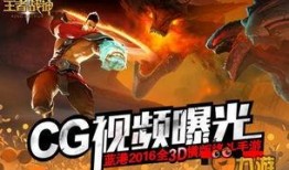 王者战神爆料视频大全最新,揭秘神秘英雄与全新玩法