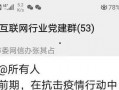 南阳疫情最新爆料,追踪病毒变异与防控措施升级