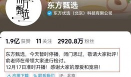 东方甄选超级爆料视频,独家内幕大公开！