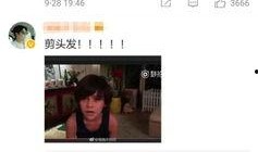 刘烨朋友爆料视频大全集