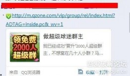 2024吃瓜爆料qq群免费进最新