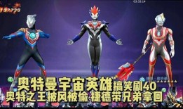 宇宙英雄迪迦爆料视频播放,揭秘神秘爆料视频背后的宇宙奥秘