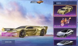 和平精英出车爆料视频,神秘车款亮相，游戏体验再升级