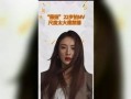 明星大爆料薇娅视频,明星幕后故事大爆料